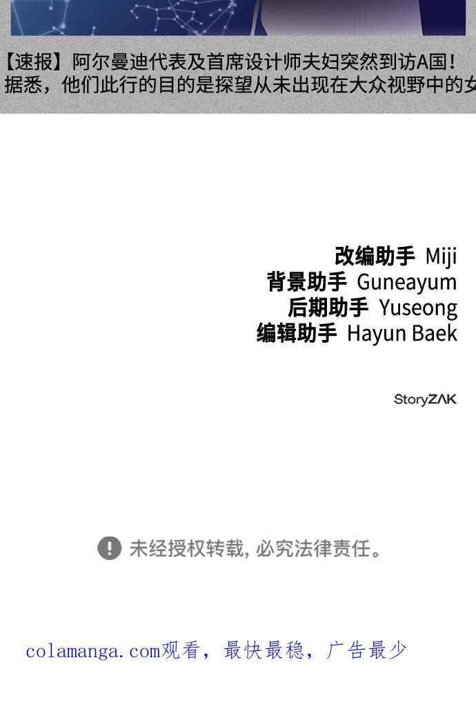 第28话-神兽幼儿园-yeonug / Geul Mat,mimba（第85张）