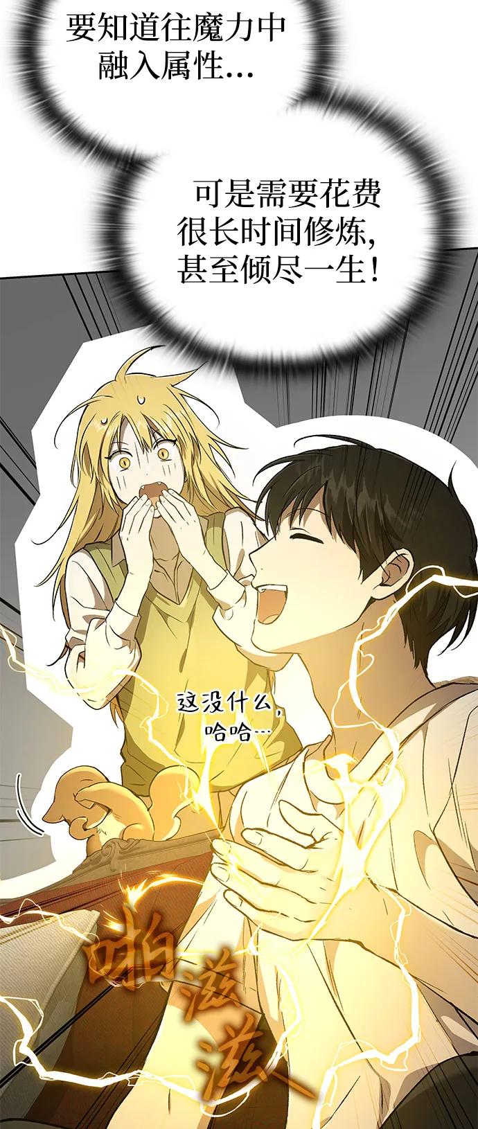 第30话-神兽幼儿园-yeonug / Geul Mat,mimba（第29张）