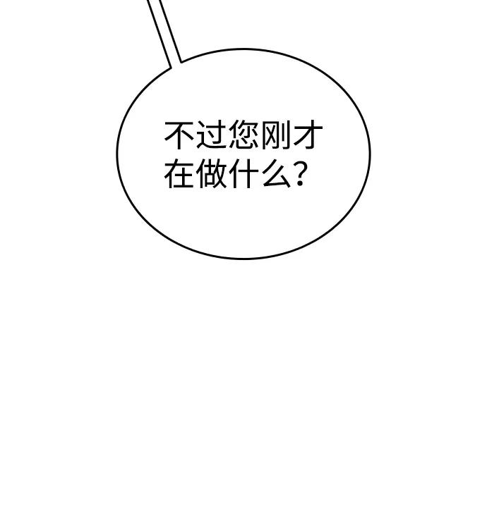 第30话-神兽幼儿园-yeonug / Geul Mat,mimba（第25张）