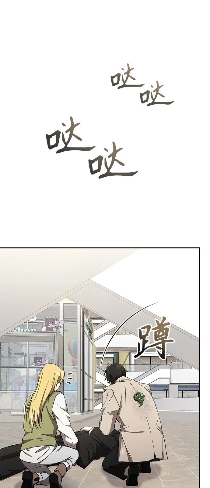 第32话-神兽幼儿园-yeonug / Geul Mat,mimba（第31张）