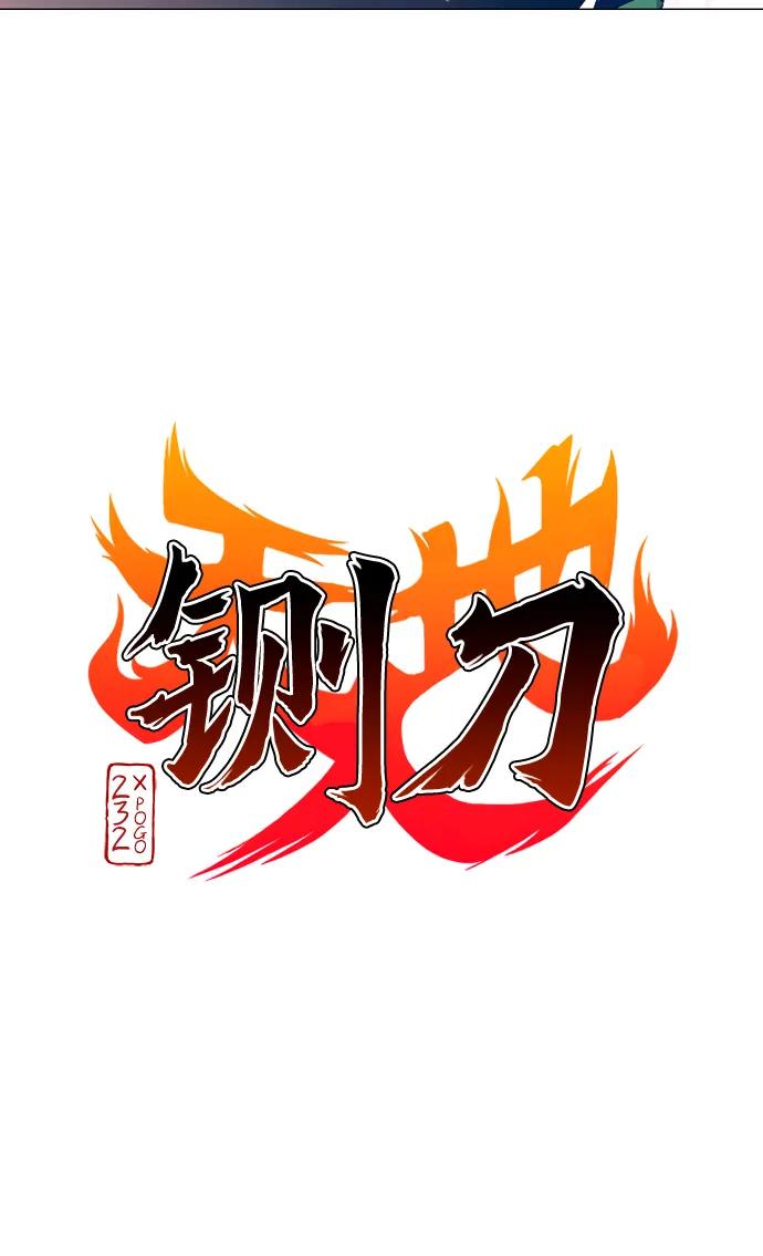 第32话赌鬼（1）-铡刀-232,POGO（第3张）