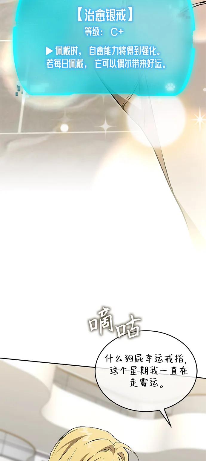 第32话-神兽幼儿园-yeonug / Geul Mat,mimba（第33张）