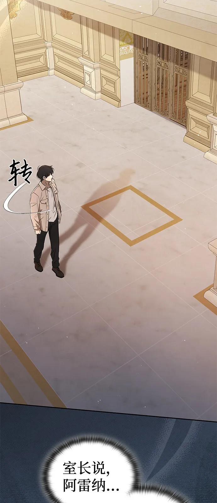 第33话-神兽幼儿园-yeonug / Geul Mat,mimba（第47张）