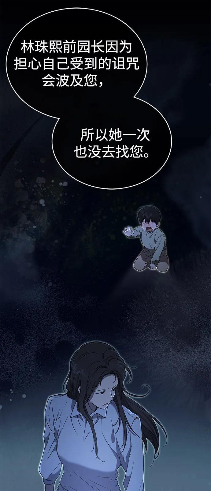 第33话-神兽幼儿园-yeonug / Geul Mat,mimba（第31张）
