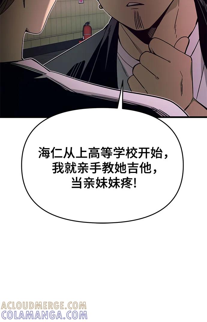 第34话-末班车上的Crush-JIXKSEE（第5张）