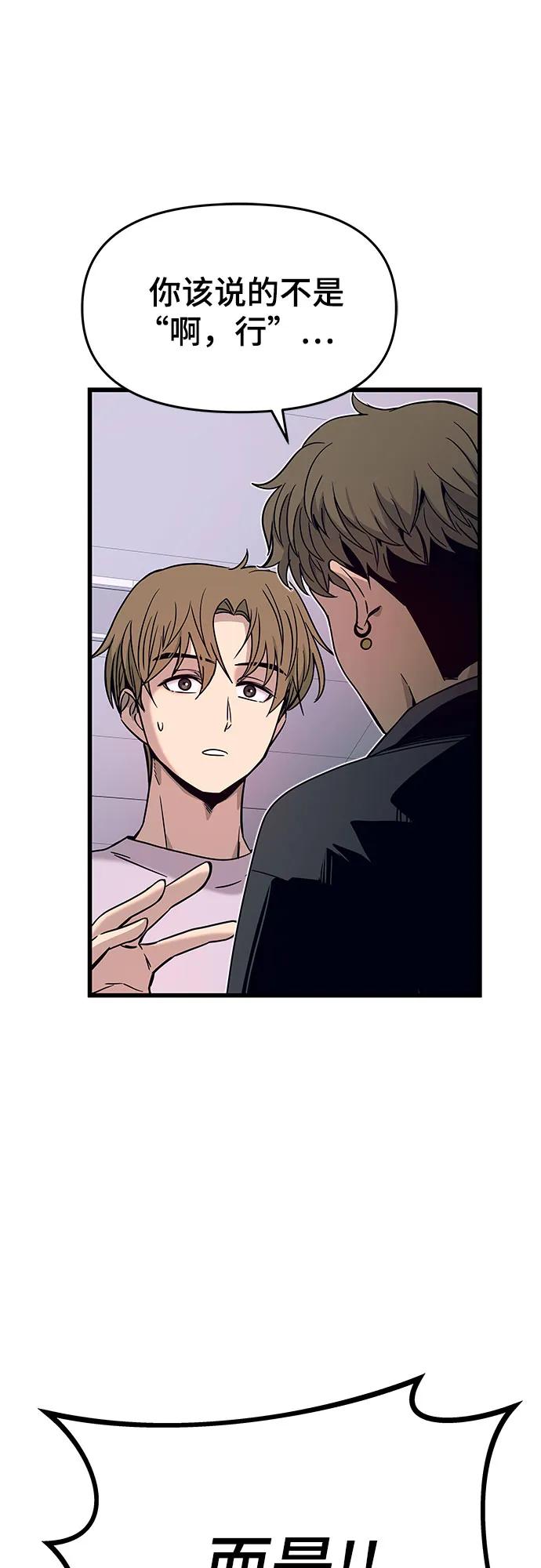 第34话-末班车上的Crush-JIXKSEE（第10张）
