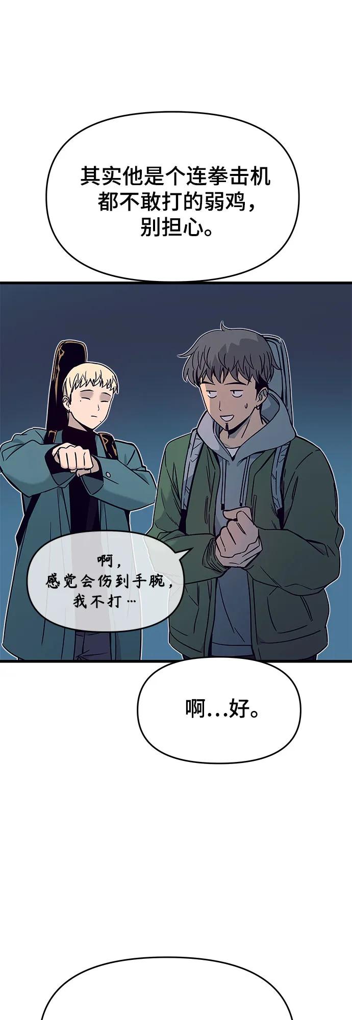 第34话-末班车上的Crush-JIXKSEE（第18张）
