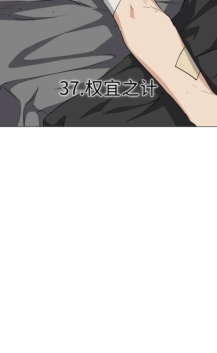 第37话权宜之计-铡刀-232,POGO（第4张）