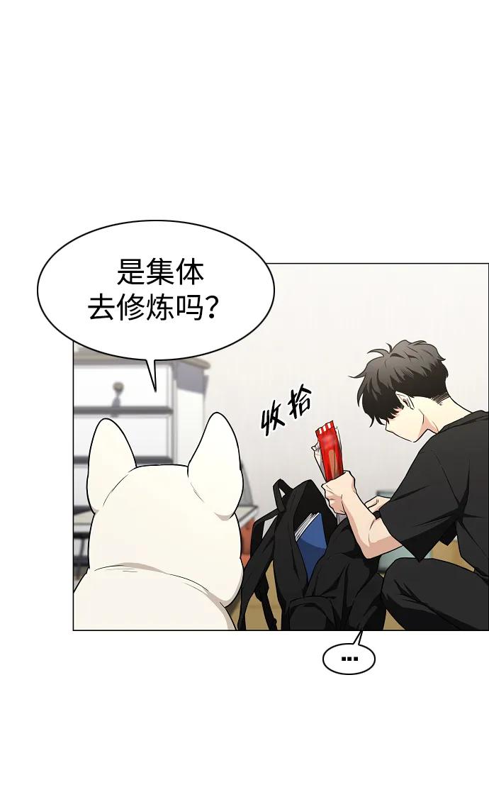 第39话层峦叠嶂之中-铡刀-232,POGO（第26张）