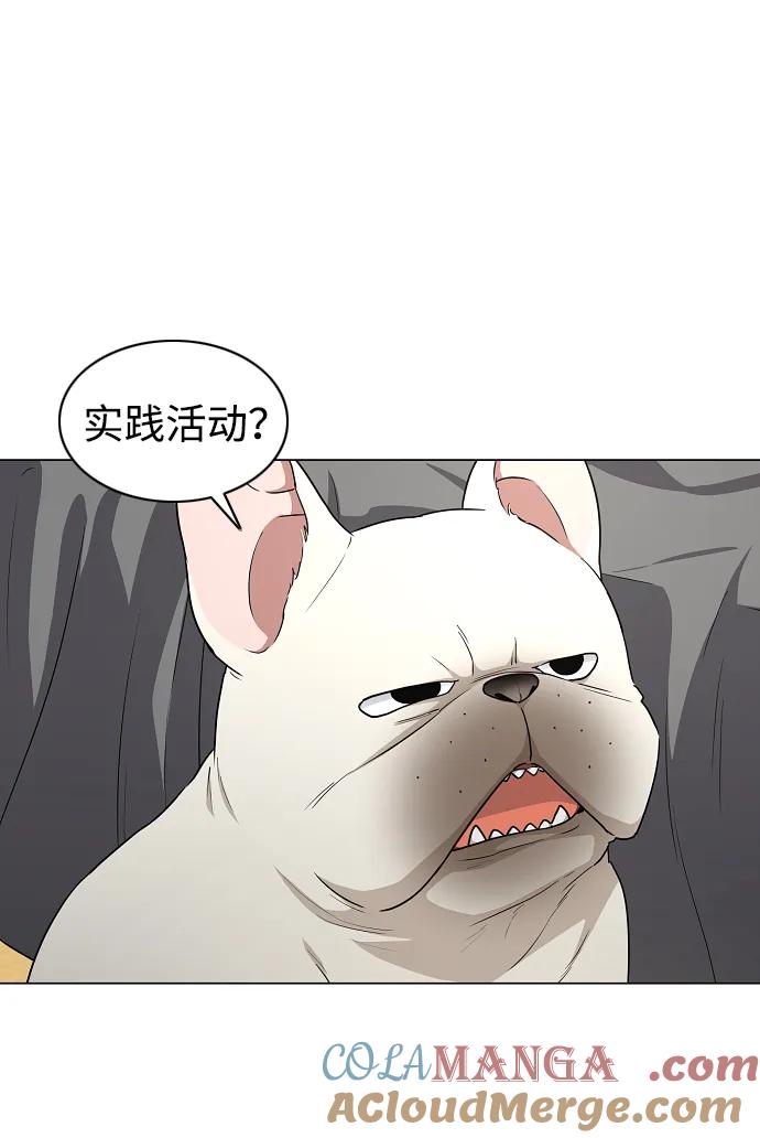 第39话层峦叠嶂之中-铡刀-232,POGO（第25张）