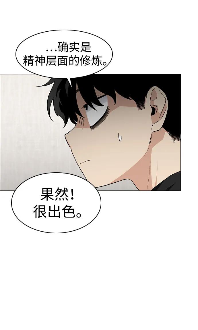 第39话层峦叠嶂之中-铡刀-232,POGO（第27张）