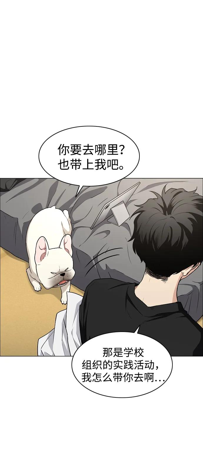 第39话层峦叠嶂之中-铡刀-232,POGO（第24张）