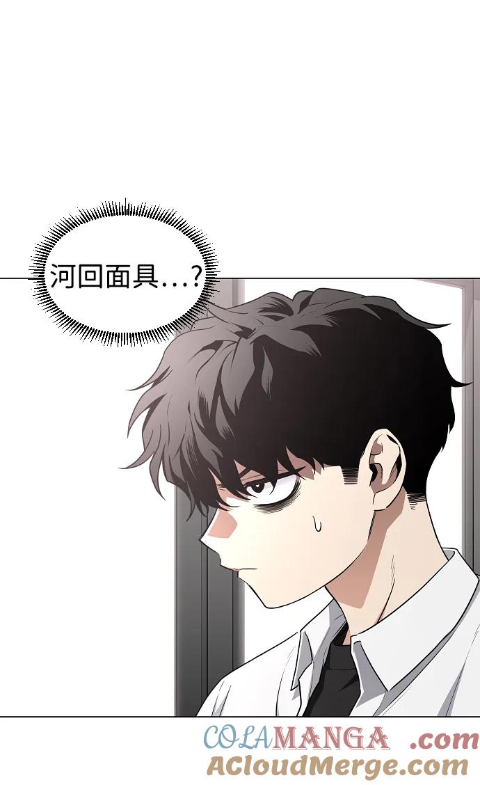 第39话层峦叠嶂之中-铡刀-232,POGO（第4张）