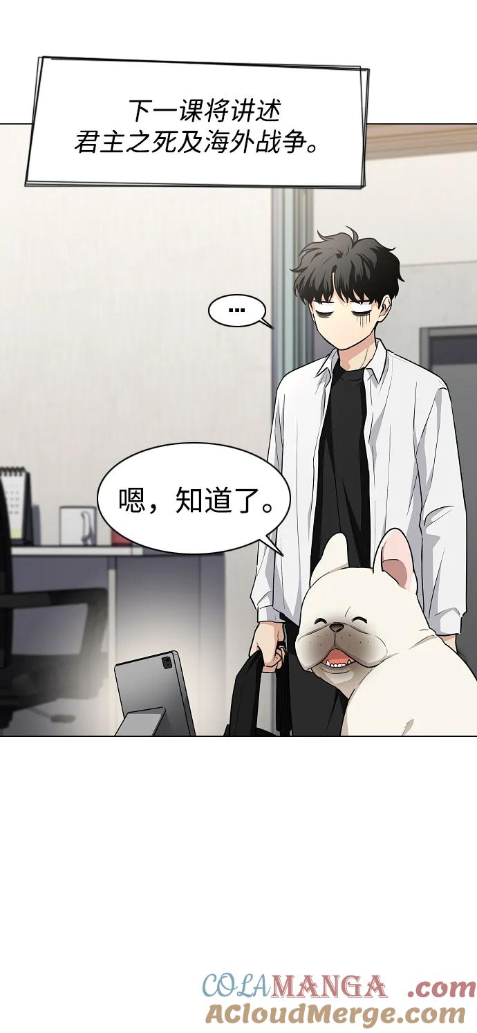第39话层峦叠嶂之中-铡刀-232,POGO（第22张）