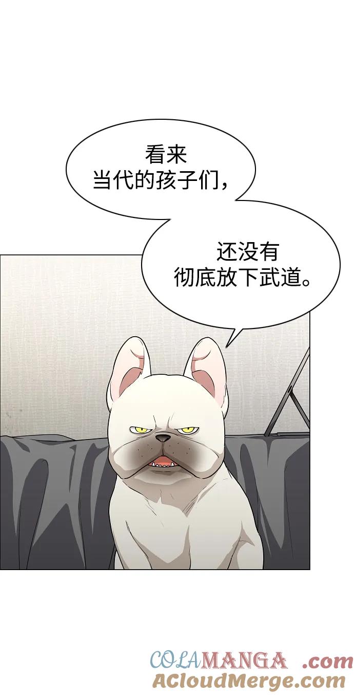 第39话层峦叠嶂之中-铡刀-232,POGO（第28张）