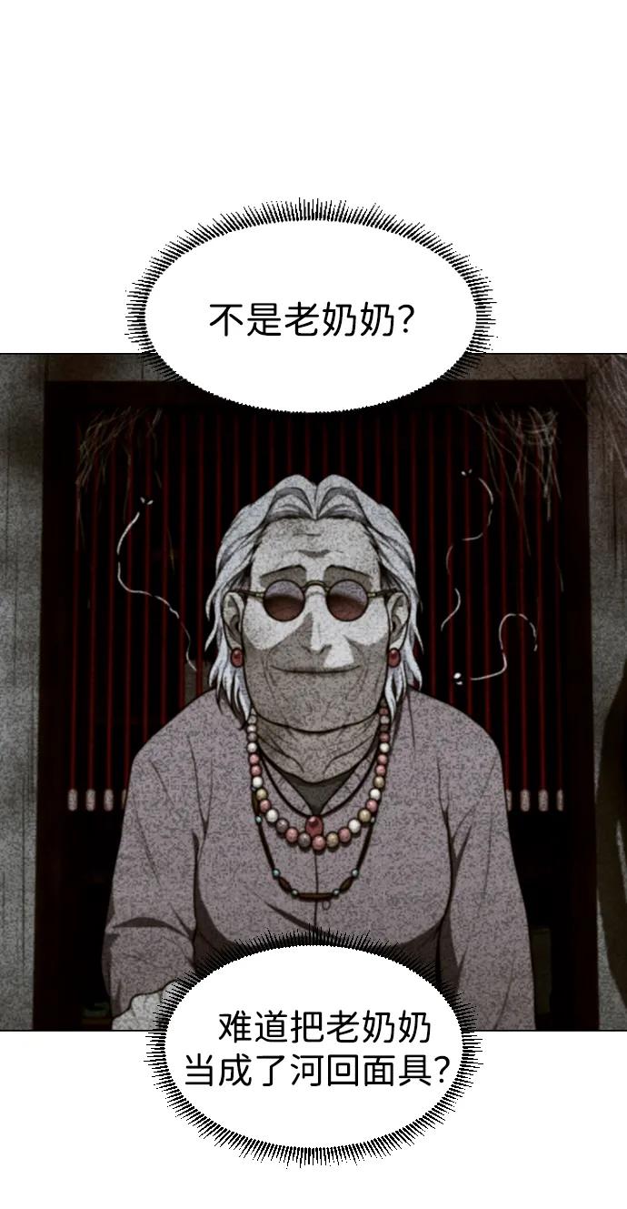 第39话层峦叠嶂之中-铡刀-232,POGO（第5张）