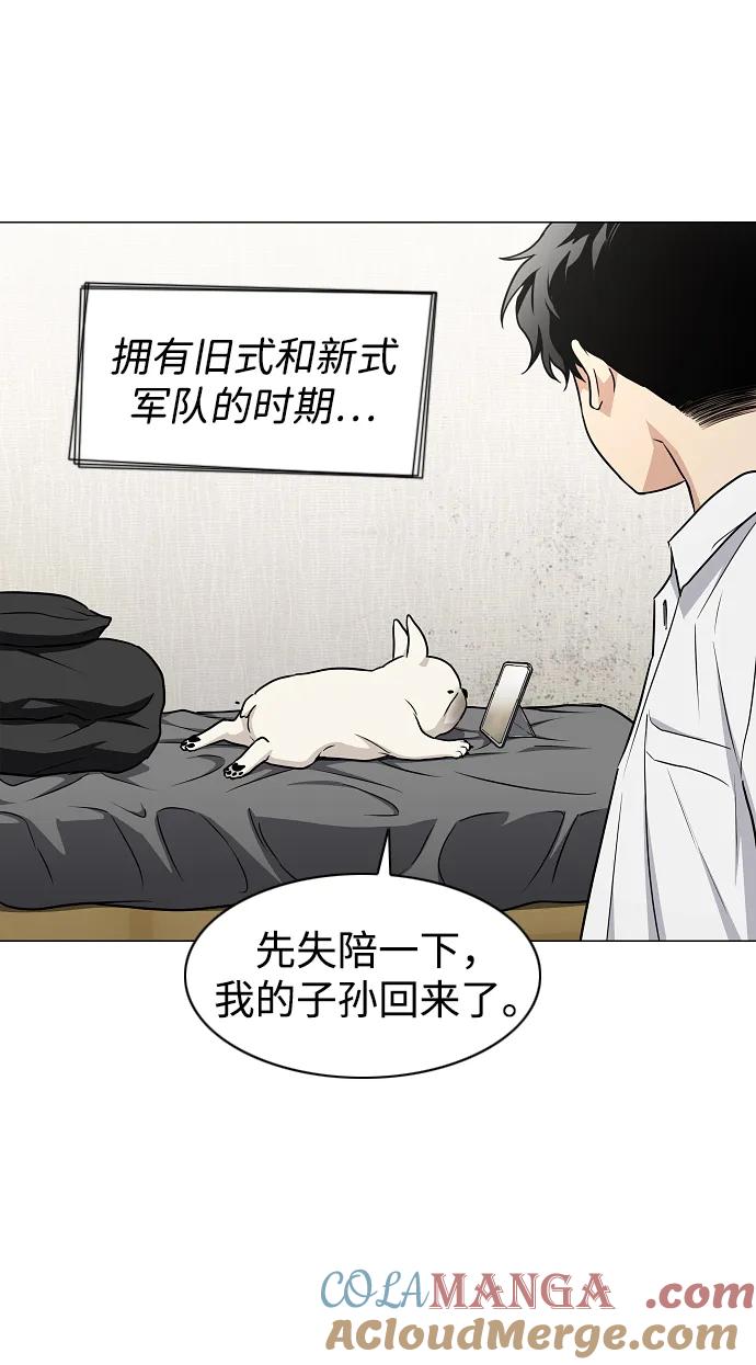 第39话层峦叠嶂之中-铡刀-232,POGO（第19张）