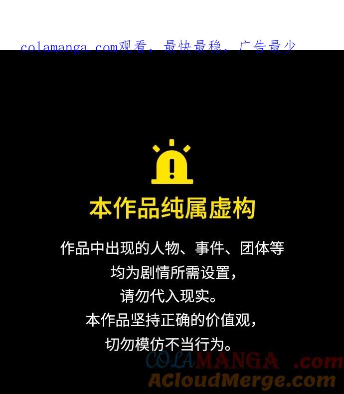 第39话层峦叠嶂之中-铡刀-232,POGO（第1张）