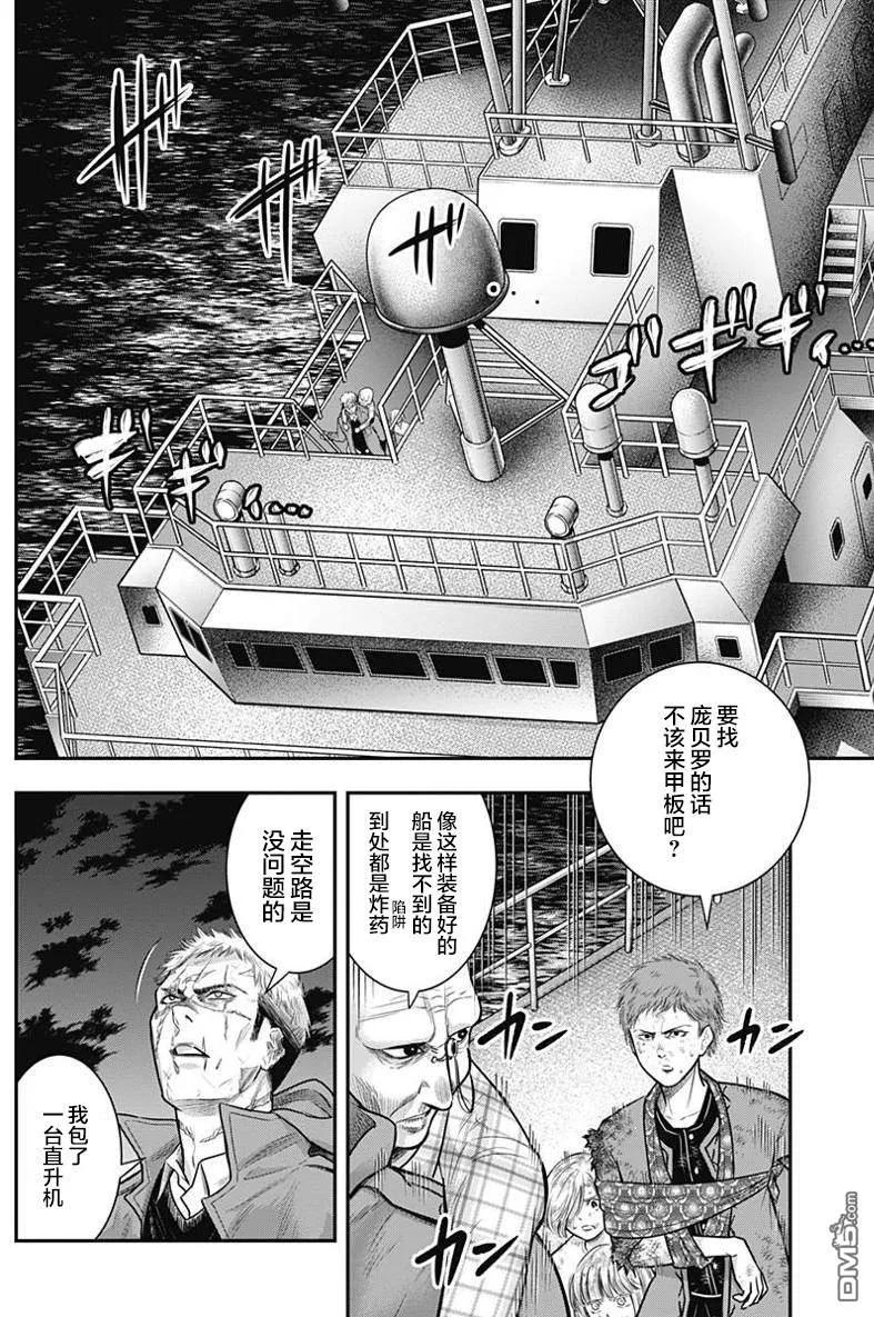 第44话-杀手餐厅-河合孝典 平山梦明（第6张）