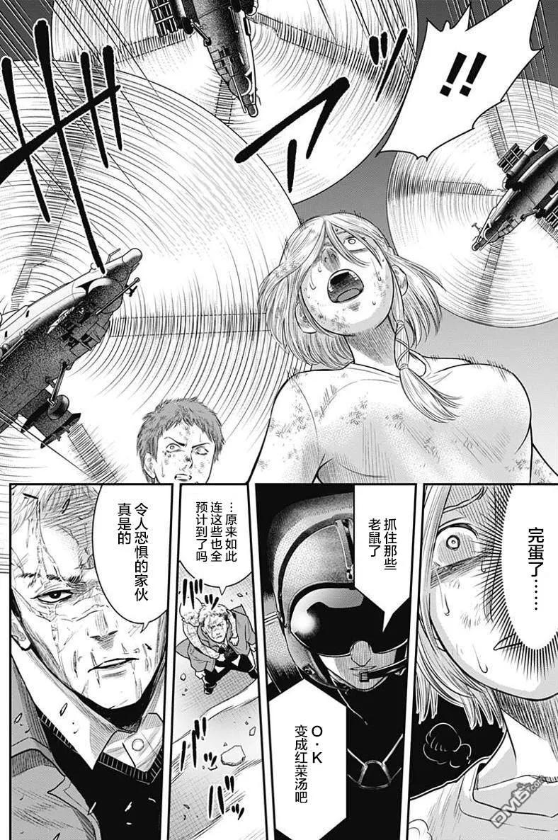 第44话-杀手餐厅-河合孝典 平山梦明（第10张）