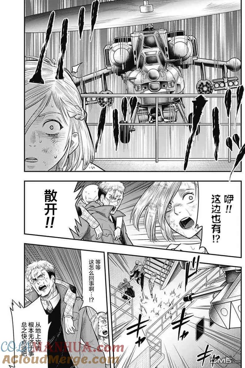 第44话-杀手餐厅-河合孝典 平山梦明（第9张）