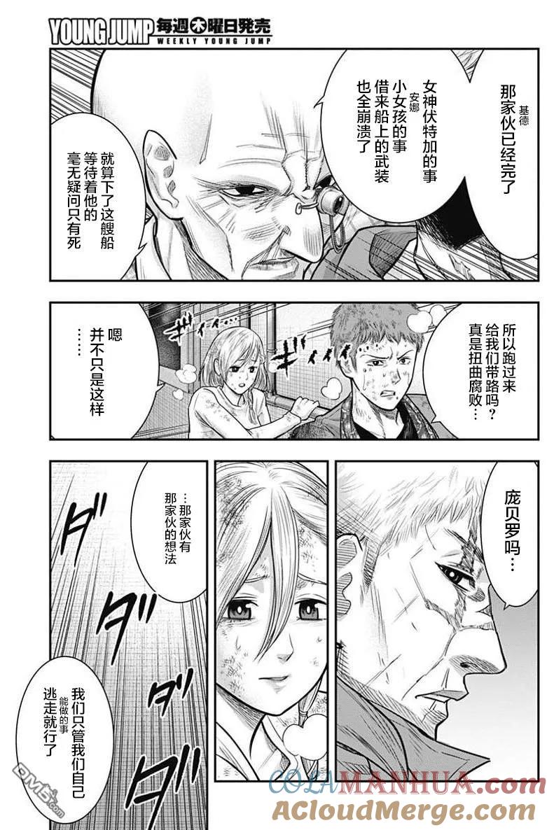 第44话-杀手餐厅-河合孝典 平山梦明（第5张）