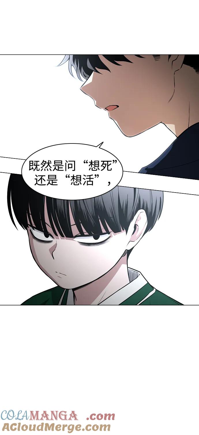 第48话背水一战-铡刀-232,POGO（第5张）