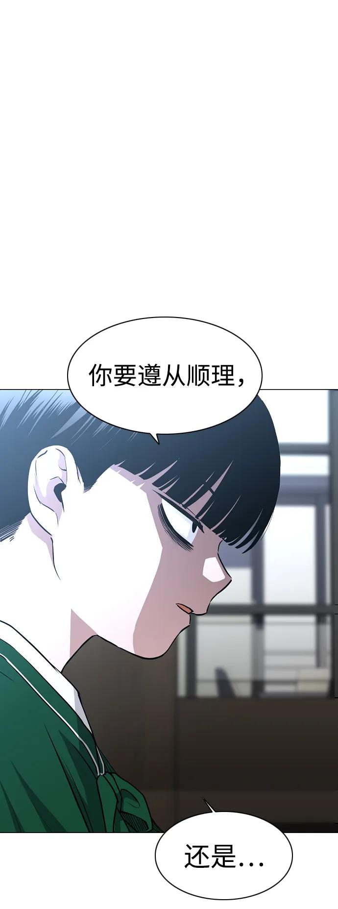 第48话背水一战-铡刀-232,POGO（第2张）