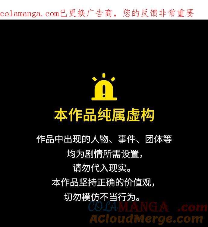 第48话背水一战-铡刀-232,POGO（第1张）
