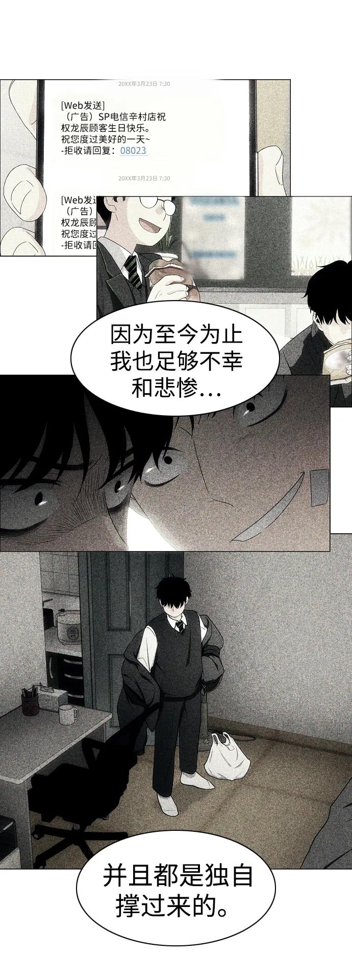 第48话背水一战-铡刀-232,POGO（第10张）