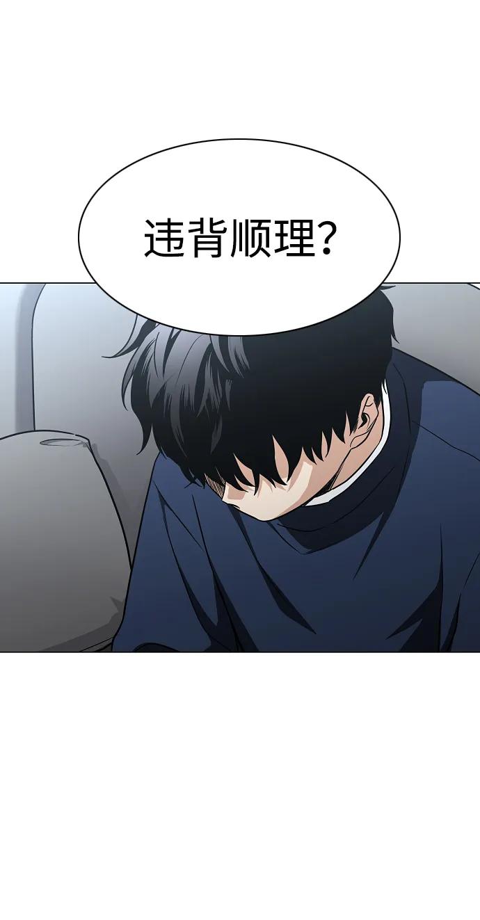 第48话背水一战-铡刀-232,POGO（第3张）