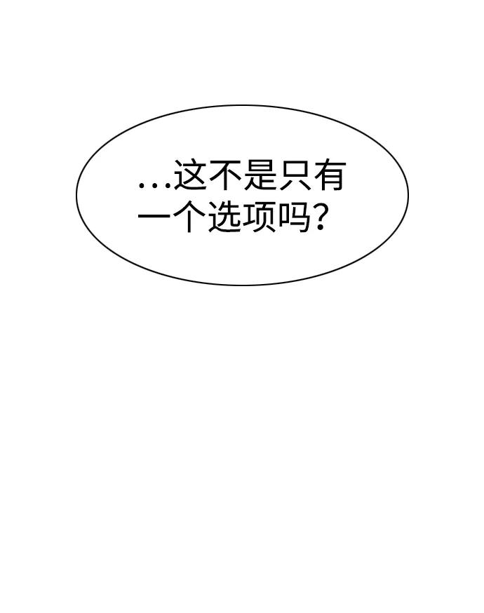 第48话背水一战-铡刀-232,POGO（第4张）