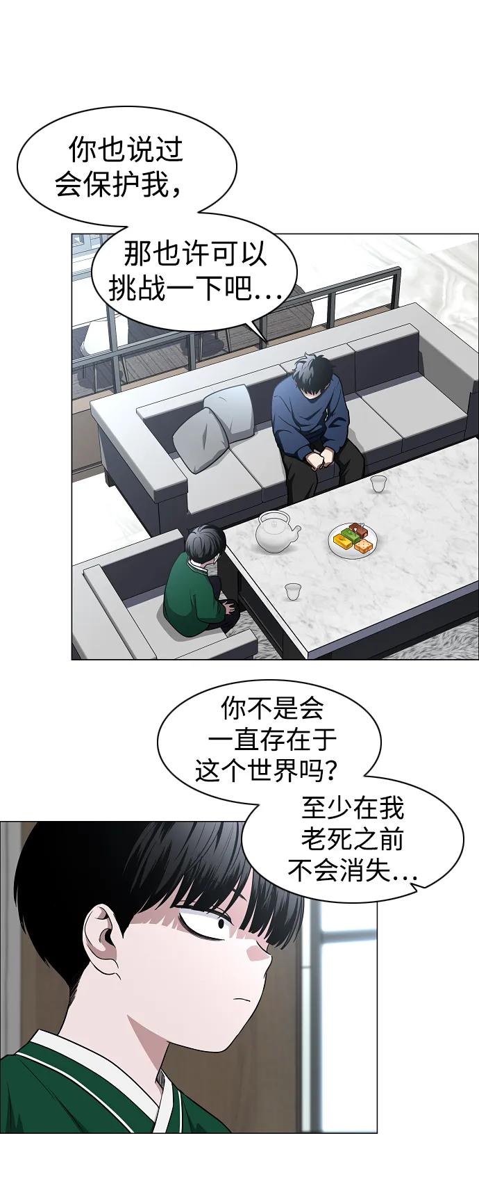 第48话背水一战-铡刀-232,POGO（第15张）