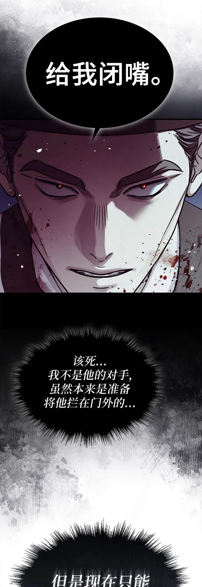 第50话-绝代君临-Y.H.JANG,sidae（第33张）