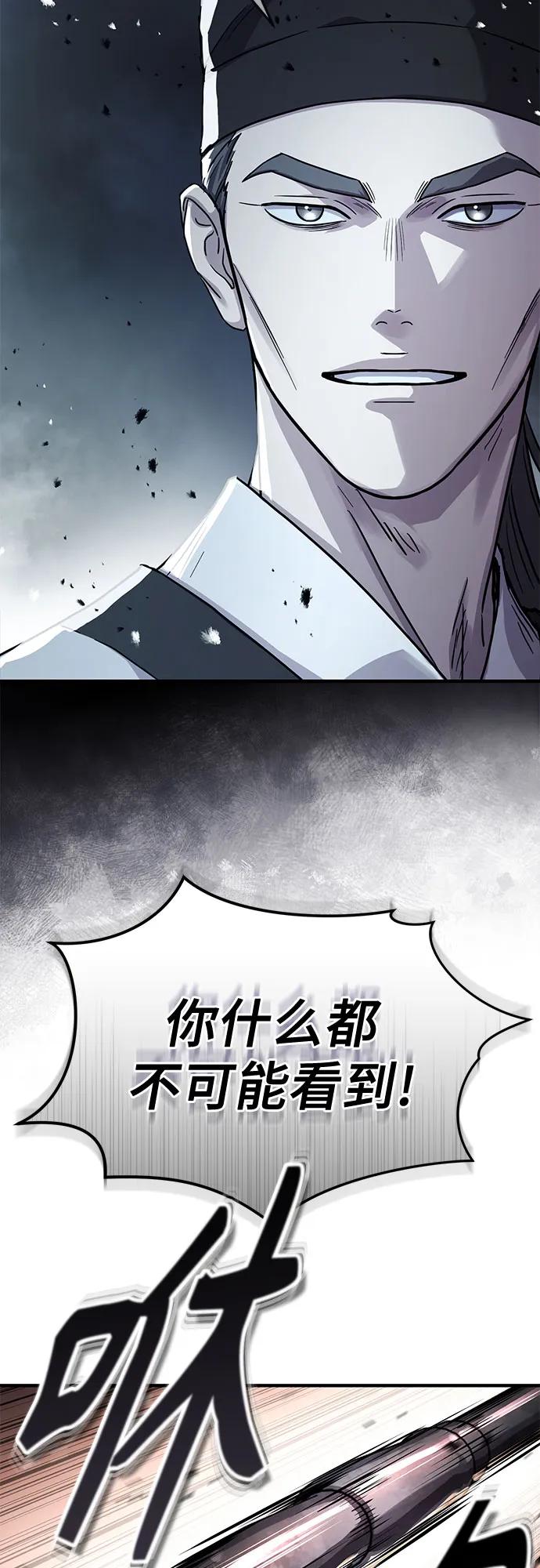 第50话-绝代君临-Y.H.JANG,sidae（第18张）