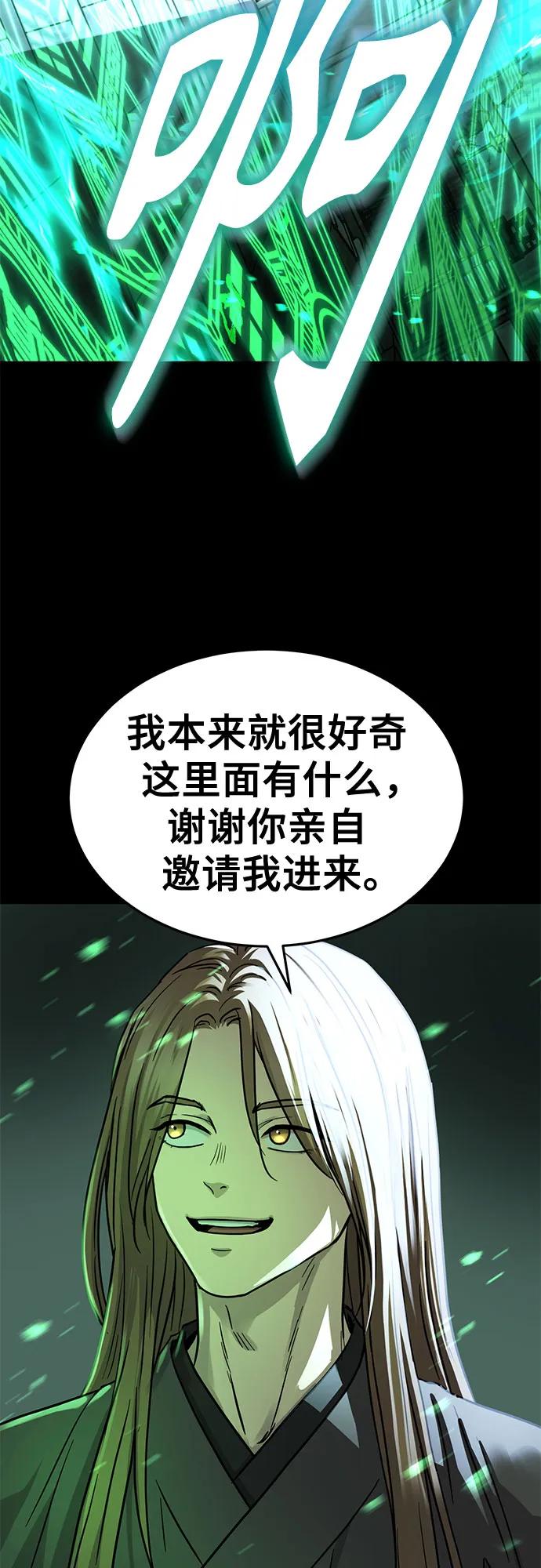 第50话-绝代君临-Y.H.JANG,sidae（第39张）