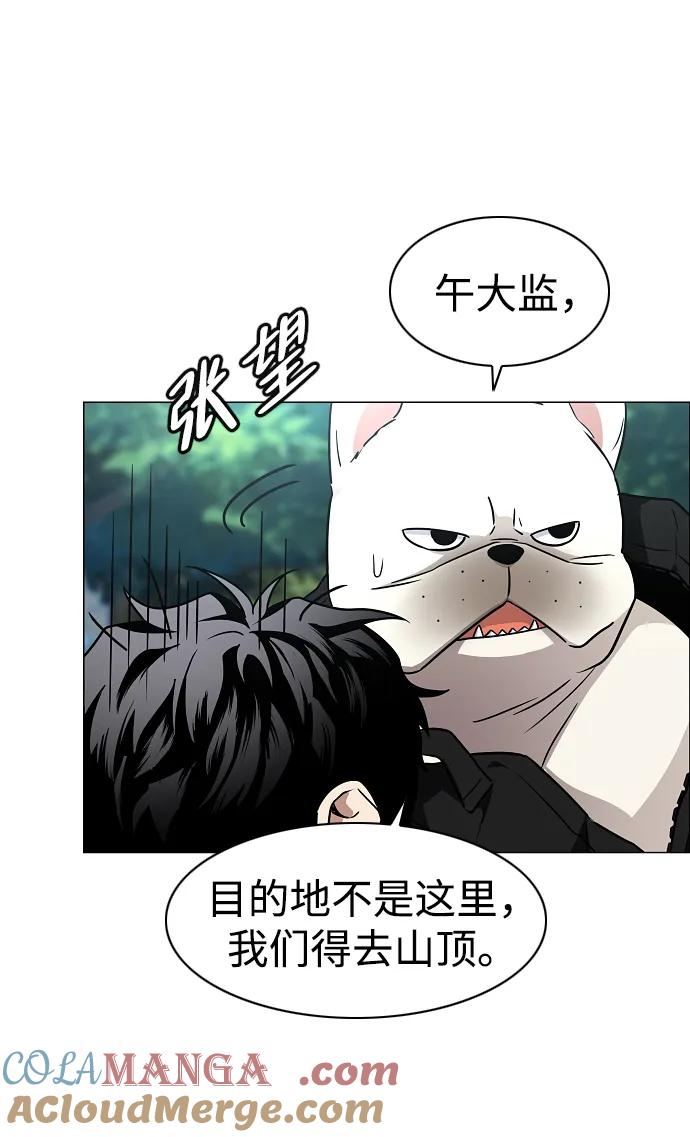 第51话白龙山（1）-铡刀-232,POGO（第7张）