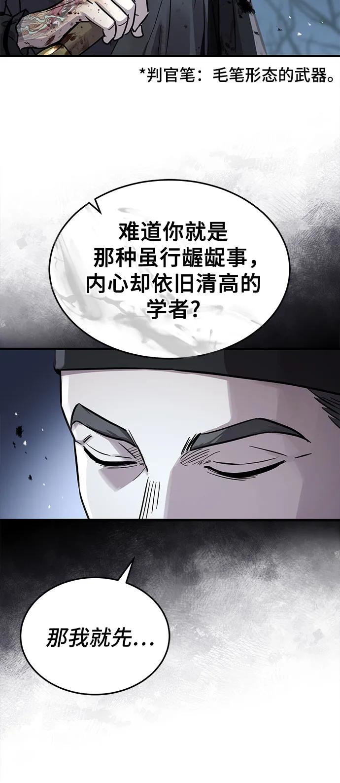 第50话-绝代君临-Y.H.JANG,sidae（第9张）