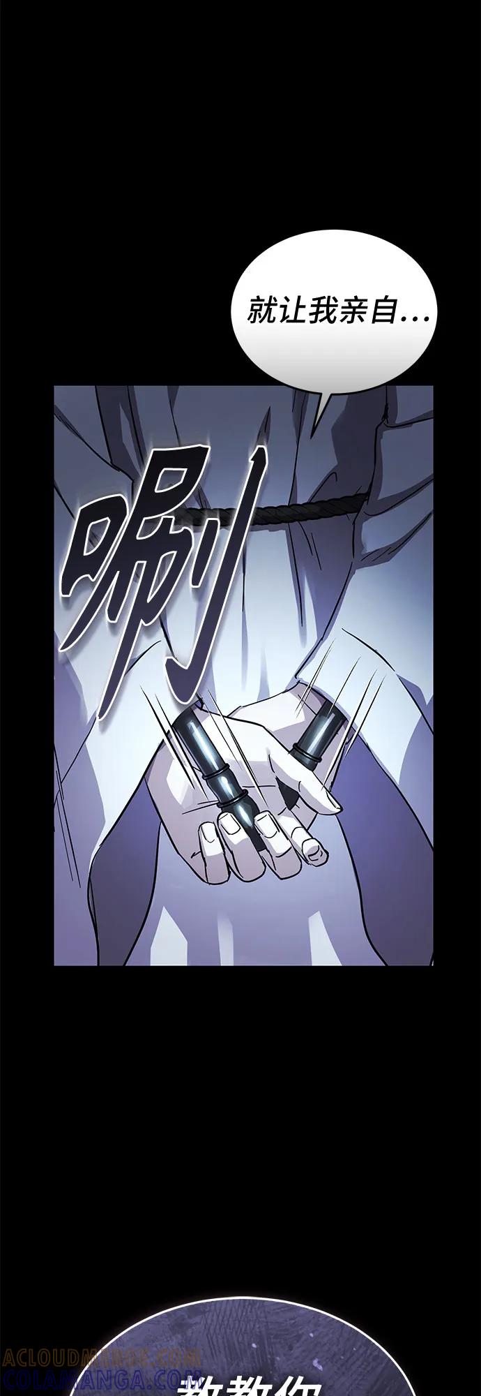 第50话-绝代君临-Y.H.JANG,sidae（第4张）