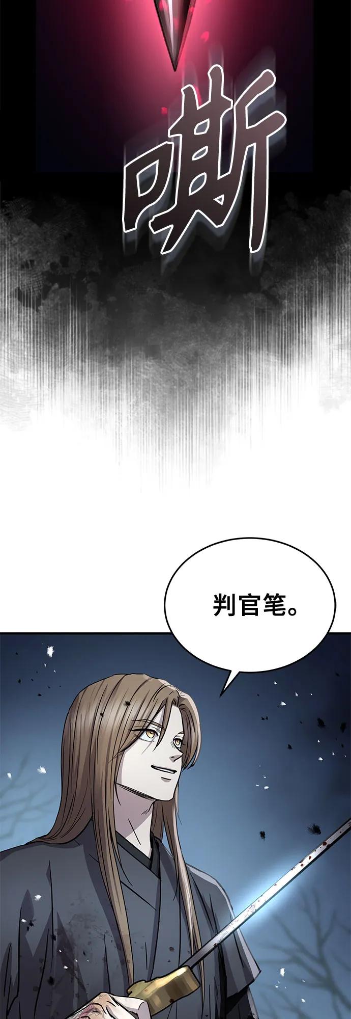 第50话-绝代君临-Y.H.JANG,sidae（第8张）
