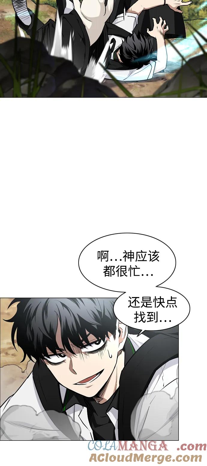 第51话白龙山（1）-铡刀-232,POGO（第10张）