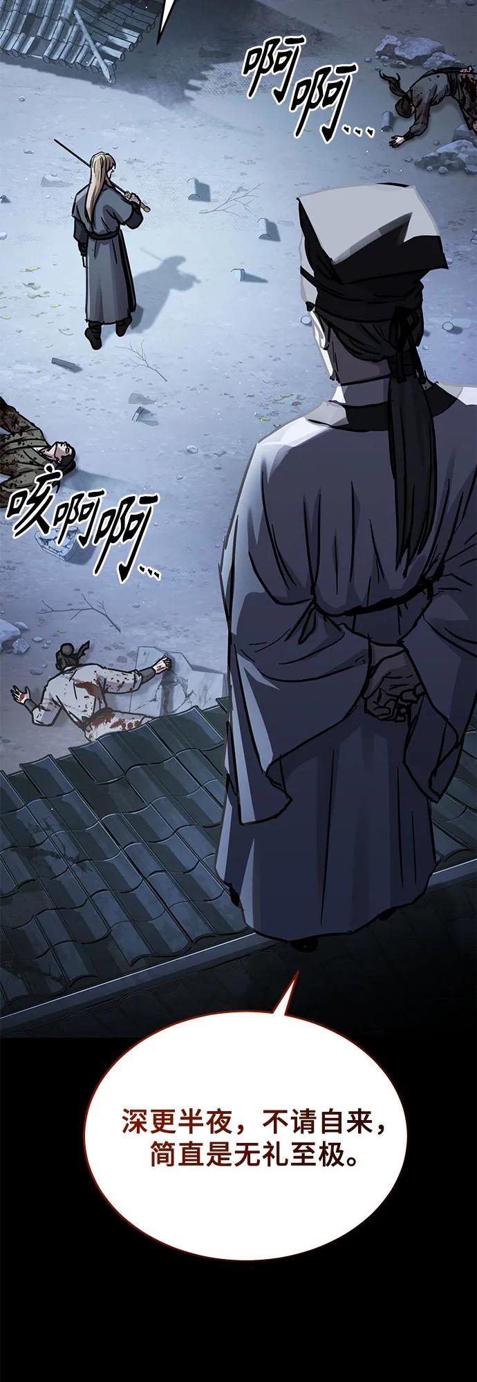 第50话-绝代君临-Y.H.JANG,sidae（第3张）