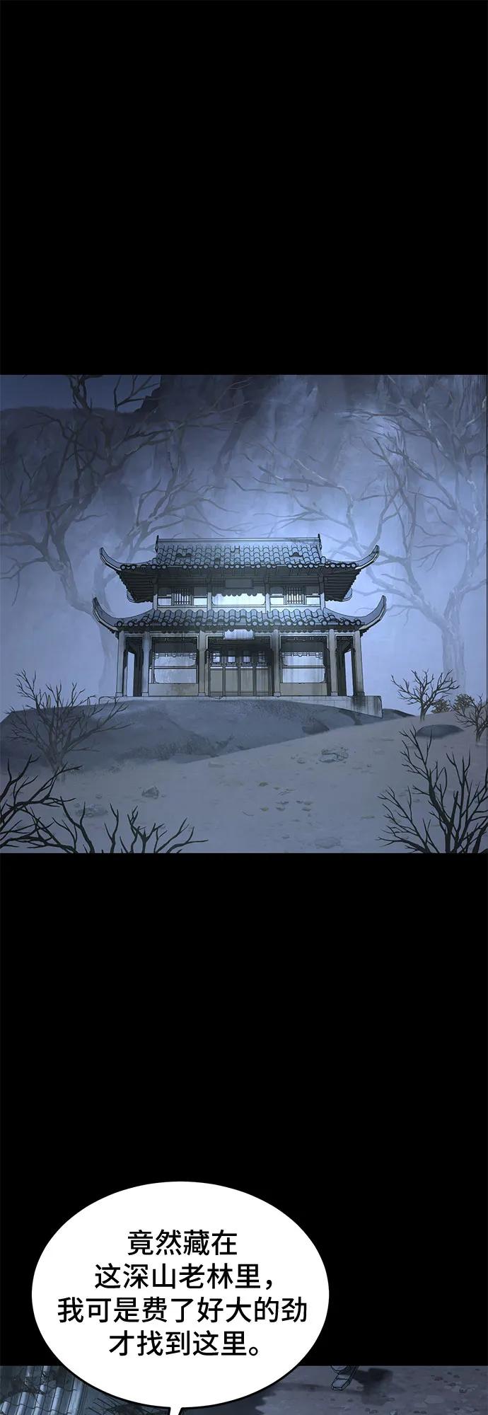 第50话-绝代君临-Y.H.JANG,sidae（第2张）