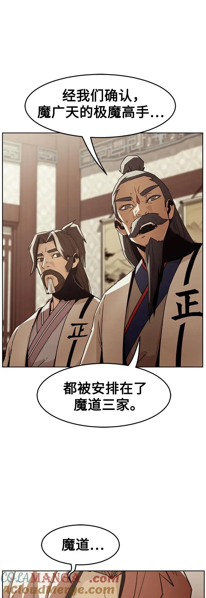 第52话-唐门的剑神少主-火鸡/PSG,SUPJA（第16张）