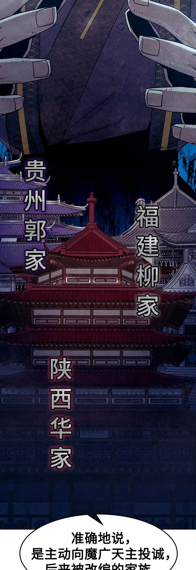 第52话-唐门的剑神少主-火鸡/PSG,SUPJA（第18张）