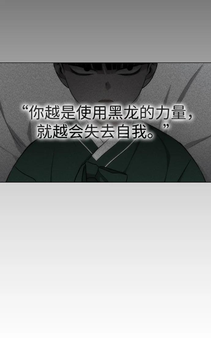 第52话白龙山（2）-铡刀-232,POGO（第30张）