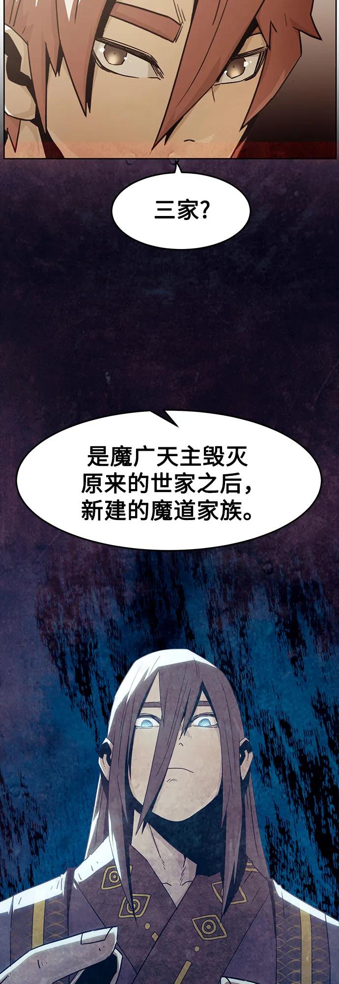 第52话-唐门的剑神少主-火鸡/PSG,SUPJA（第17张）