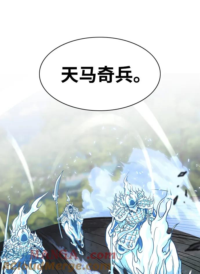 第52话白龙山（2）-铡刀-232,POGO（第13张）