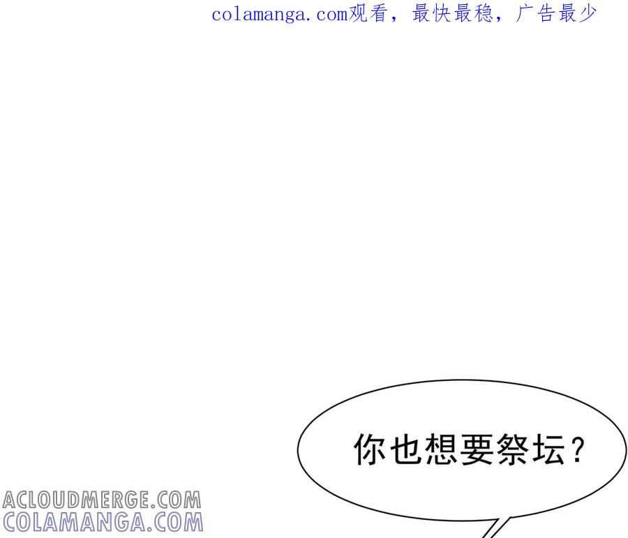 51对父亲的威胁-被主教大人宠爱的日子-九月灯文化（第1张）