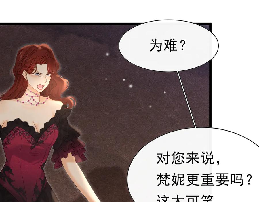 51对父亲的威胁-被主教大人宠爱的日子-九月灯文化（第20张）